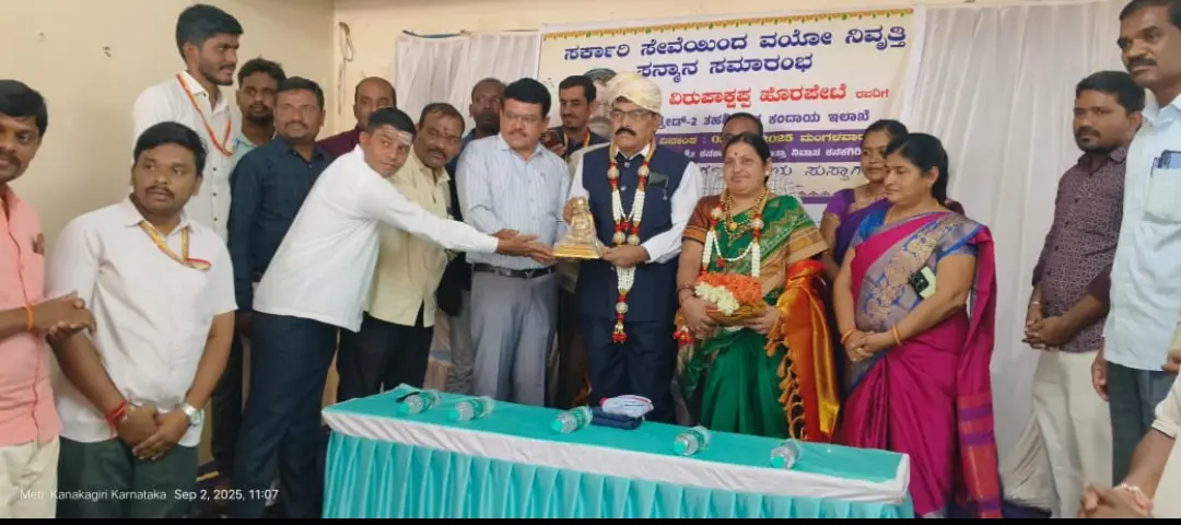 ನಿವೃತ್ತಿ ಹೊಂದಿರುವ ವೀರುಪಾಕ್ಷಪ್ಪ ಹೊರಪೇಟೆ ಗ್ರೇಡ್ – 2 ತಹಶೀಲ್ದಾರ್ ಅವರಿಗೆ ಸನ್ಮಾನ