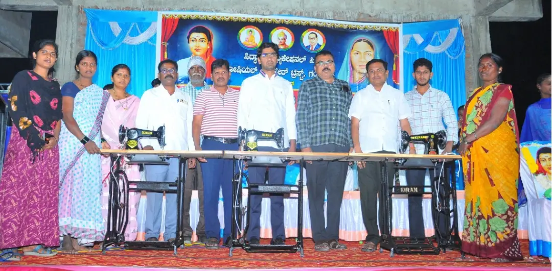 ಸಿದ್ಧಾರ್ಥ ಎಜ್ಯುಕೇಷನಲ್ ಆಂಡ್ ಸೋಷಿಯಲ್ ವೆಲ್‌ಫೇರ್ ಟ್ರಸ್ಟ್ ವತಿಯಿಂದ ಹೊಲಿಗೆ ಯಂತ್ರಗಳ ವಿತರಣೆ.