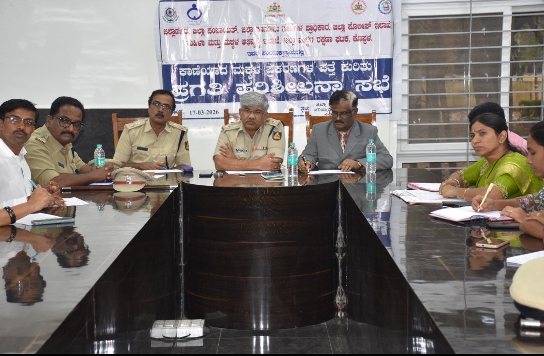 ಅಪಹರಣಕ್ಕೊಳಗಾದ ಮತ್ತು ಕಾಣೆಯಾದ ಮಕ್ಕಳ ಪತ್ತೆಗಾಗಿ ರಚನೆಯಾದ ವಿಶೇಷ ಕಾರ್ಯಪಡೆಯ ಸಭೆ