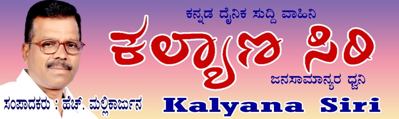 Kalyanasiri